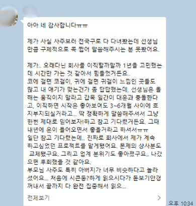 고객 후기 2